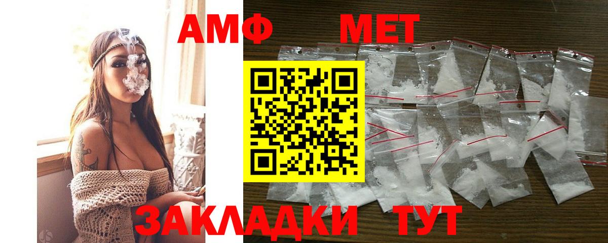 АМФЕТАМИН  Амфетамин VHQ  Вход с VPN  Москва 
