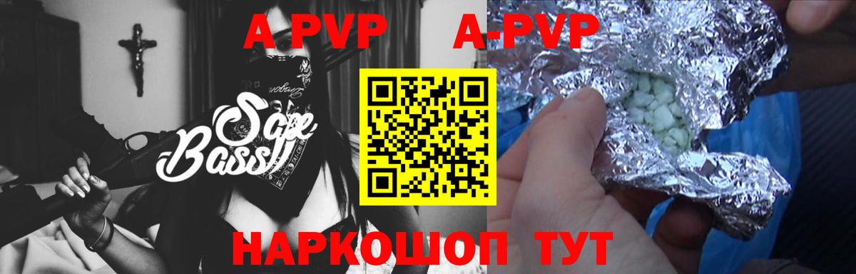 Москва  A-PVP мука  как найти закладки  Вход с VPN  Alfa_PVP Crystall 