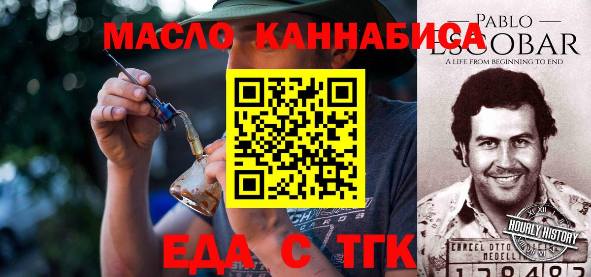 Cannafood конопля  Вход с VPN  Москва 
