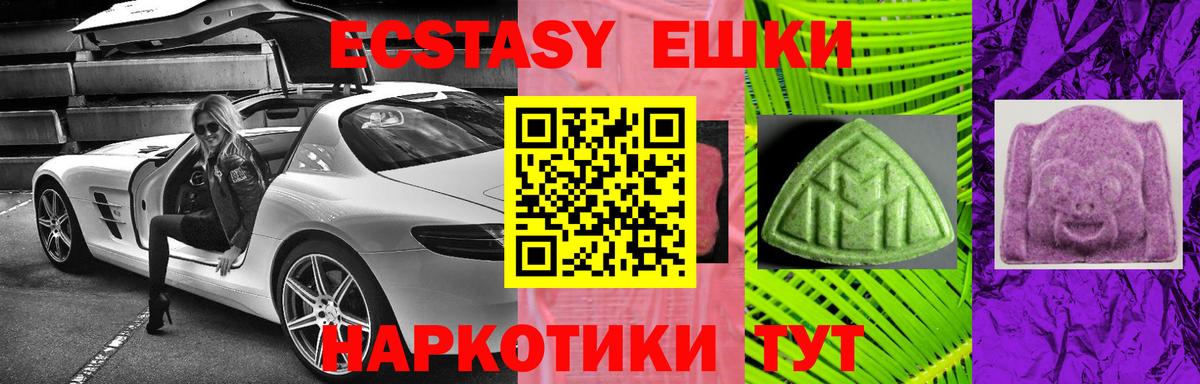 ЭКСТАЗИ круглые  Экстази  Москва  Ecstasy Punisher  Вход с VPN 