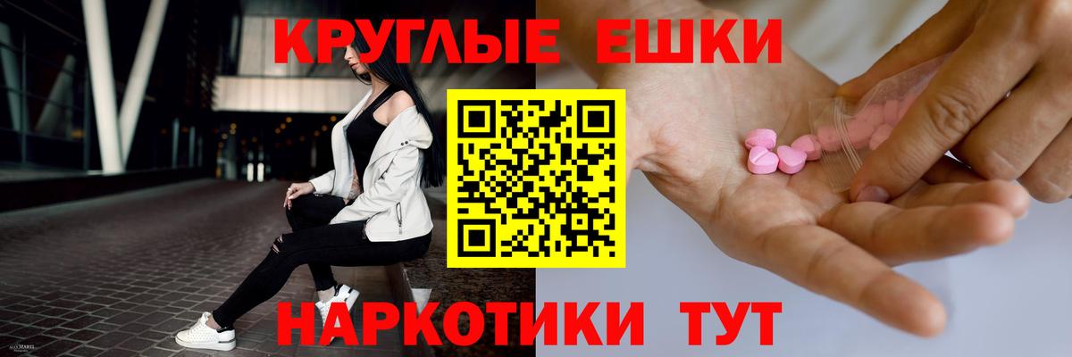 ЭКСТАЗИ MDMA Москва