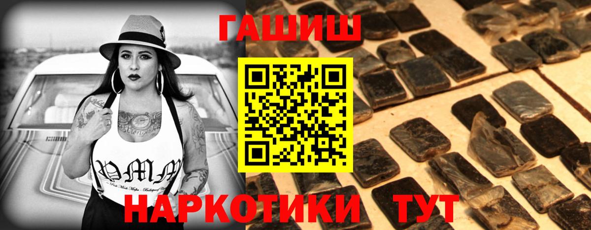 ГАШИШ индика сатива  Вход с VPN  Москва 
