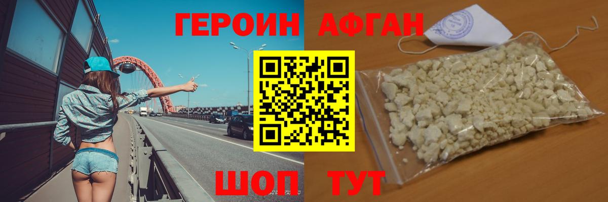 ГЕРОИН  ГЕРОИН гречка  Вход с VPN  Москва 