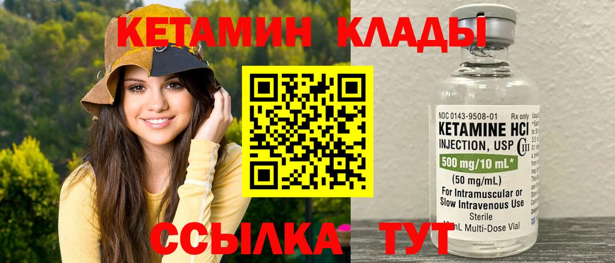 КЕТАМИН VHQ  Вход с VPN  Москва 