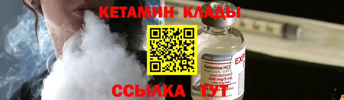 Кетамин VHQ Москва