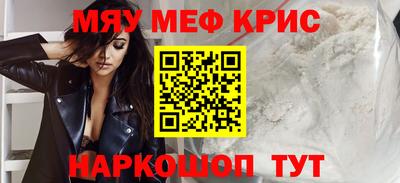 мефедрон Гусиноозёрск