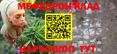 мефедрон Гусиноозёрск