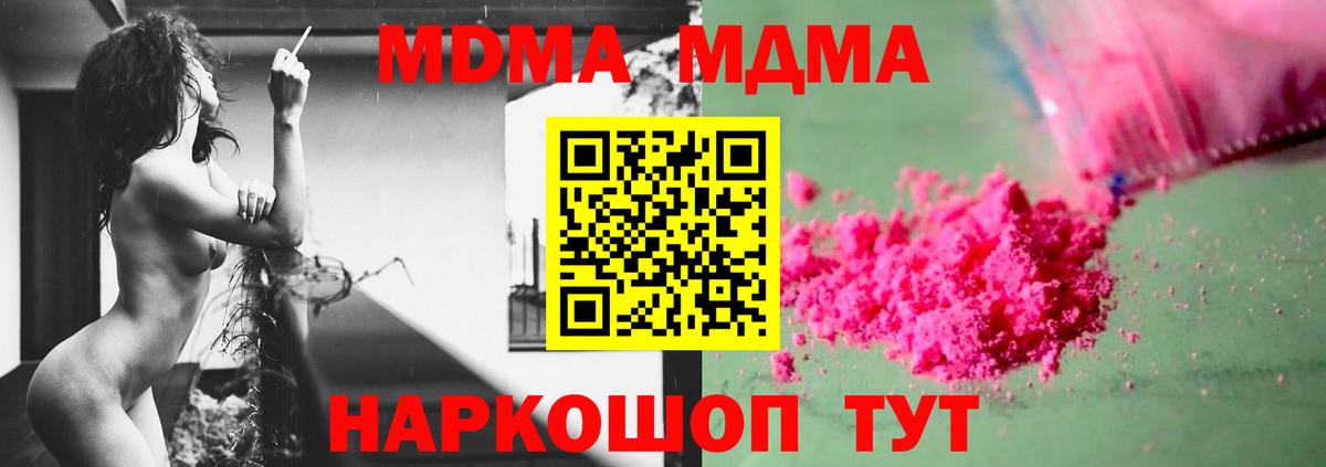 MDMA crystal Москва