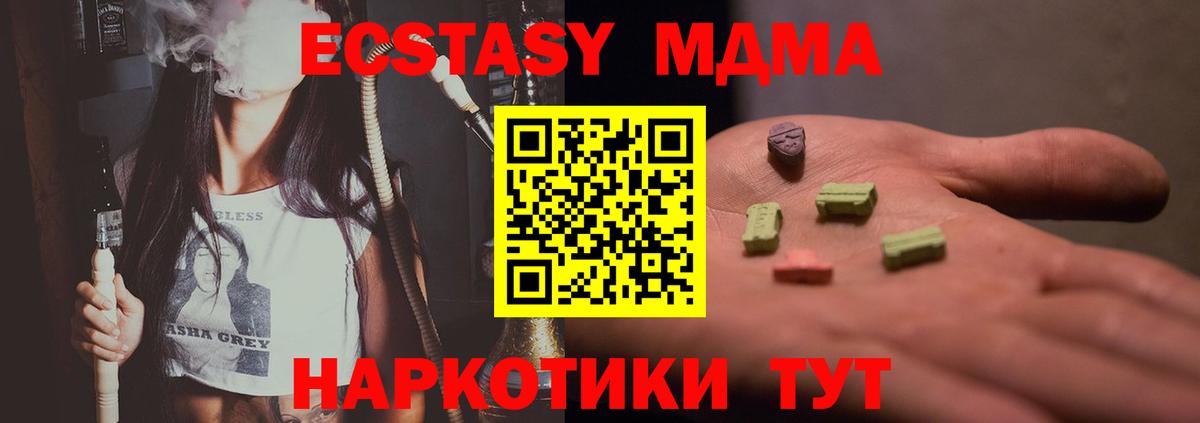 Москва  MDMA  Вход с VPN  МДМА молли 