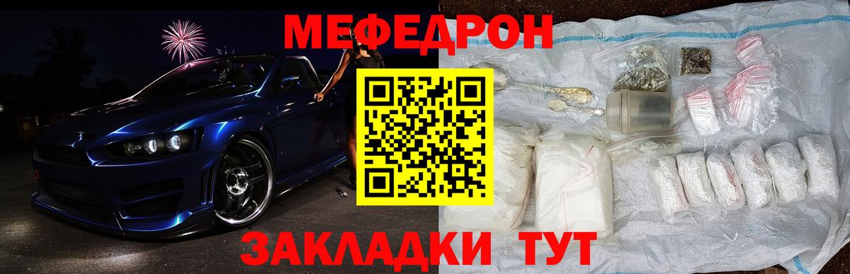 Мефедрон  Москва