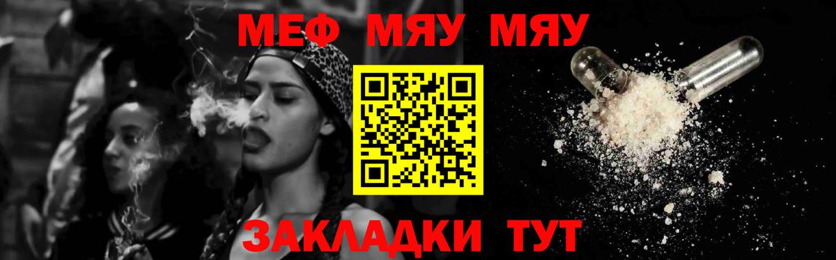 МЕФ  МЕФ VHQ  Москва  Вход с VPN  Меф mephedrone 