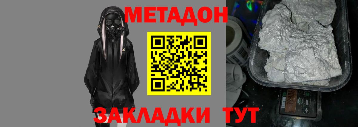 мега как войти  Метадон мёд  Вход с VPN  Москва 