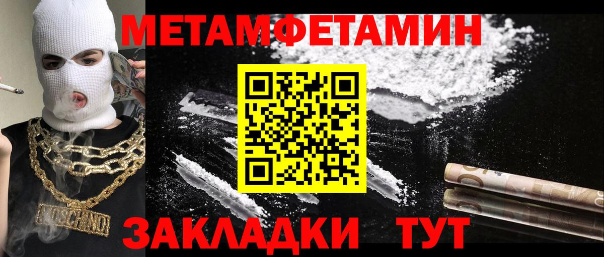 Москва  МЕТАМФЕТАМИН винт  МЕТАМФЕТАМИН  Вход с VPN 