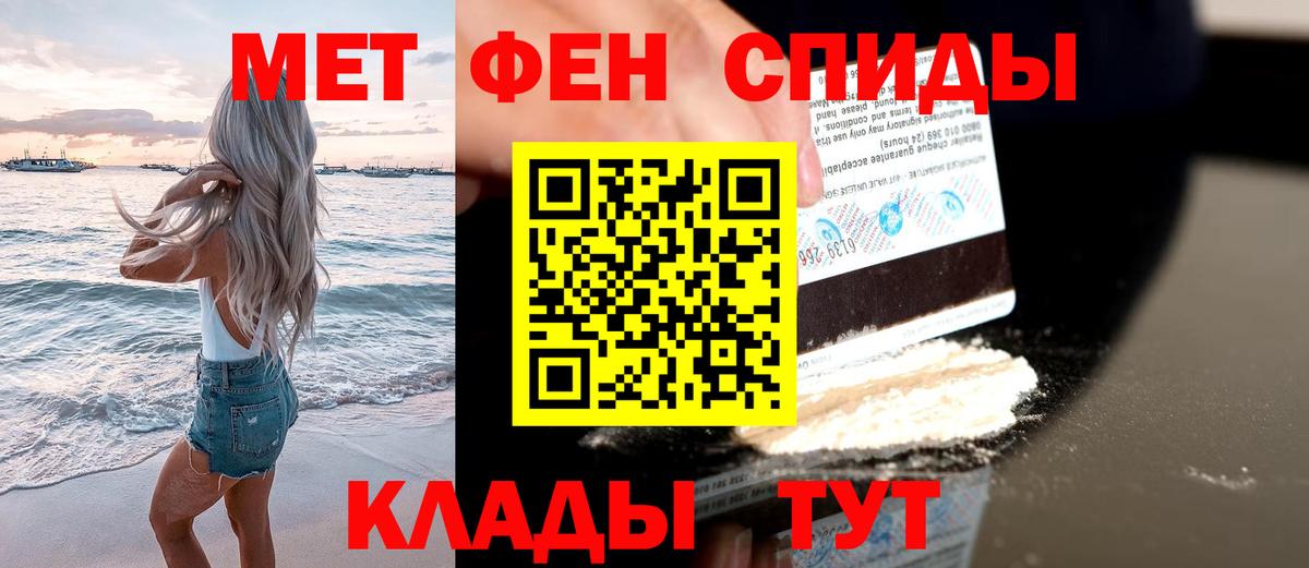 Первитин кристалл Москва