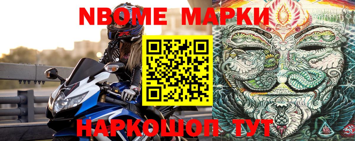 Москва  Марки N-bome  Марки NBOMe 1,8мг  Вход с VPN  Марки NBOMe 1,8мг 