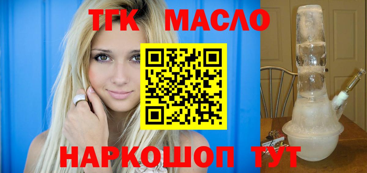 Дистиллят ТГК жижа Москва